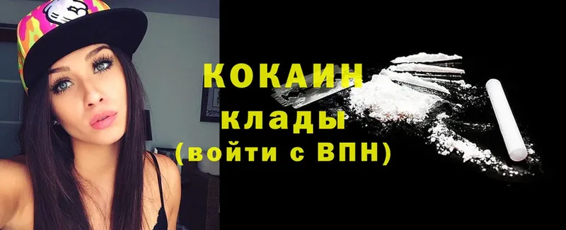 наркошоп  Лихославль  КОКАИН 98% 